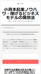 Mobile Screenshot of biz-model.net